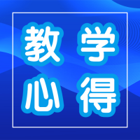 教案，我支持在教科書上寫，你們呢？